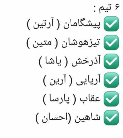 مسابقات  آنلاین شطرنج مدرسه آی کیو 31 مرداد