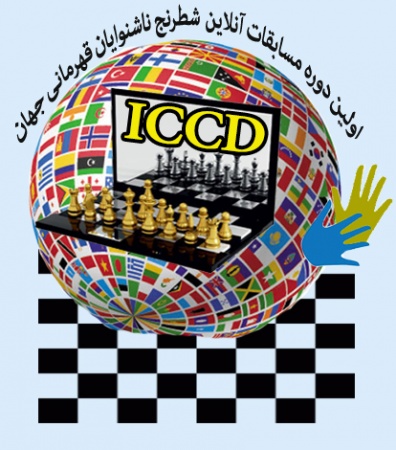 عنوان دومی و سومی برای شطرنج‌بازان ناشنوای ایران