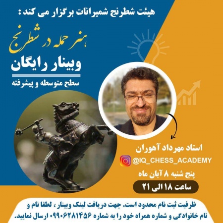 برگزاری ویبنار