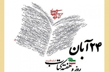 مسابقات انلاین  بمیزبانی باشگاه شطرنج ذهن برتر  بمناسبت روز کتاب خوانی شنبه  مورخ ۹۹/۸/۲۴