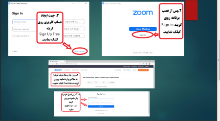 راهنمای نصب زوم راهنمای نصب زوم