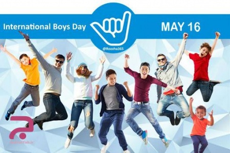 مسابقه روز جهانی پسر