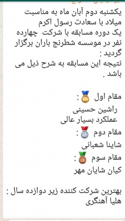 مسابقه ولادت حضرت رسول