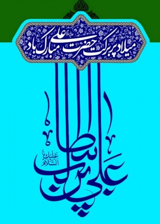 ولادت ولادت