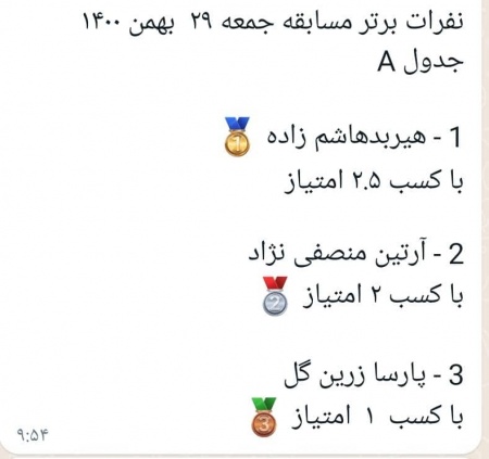 مسابقه روز پدر