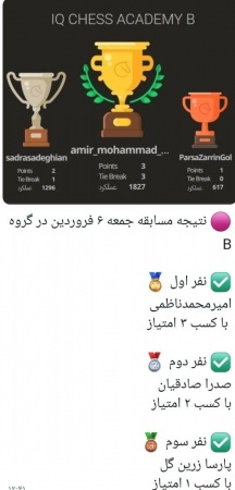 جام فروردین