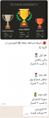 جام رمضان 1401