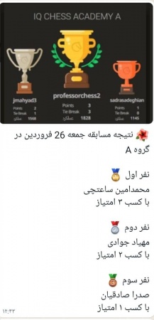 جام رمضان 1401