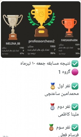 مسابقه تیر 1401