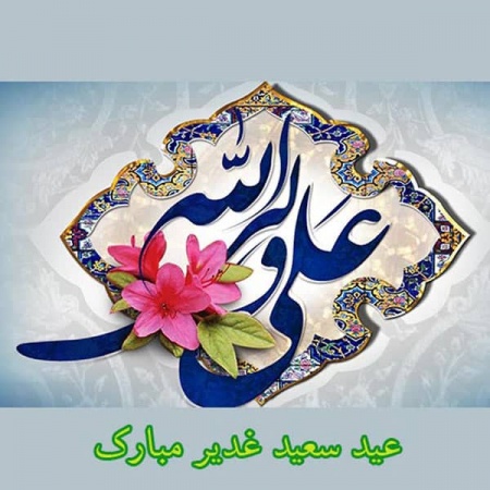 اعیاد