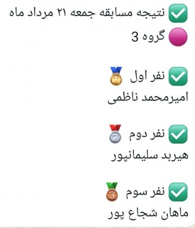 مسابقه باشگاه ای کیو