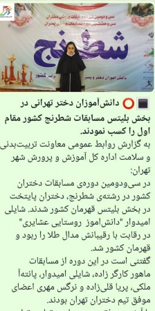 قهرمانی کشور