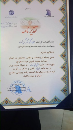 هیات برتر هیات برتر