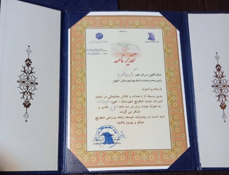 هیات برتر هیات برتر