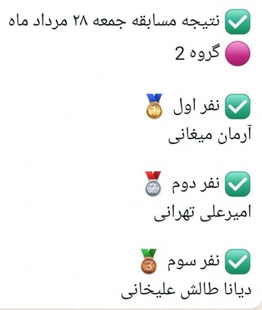 مسابقه مرداد 1401 مسابقه مرداد 1401